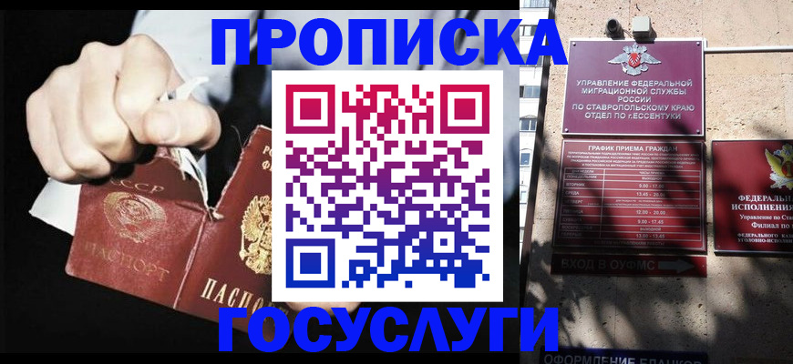 прописка 2025 в Галиче