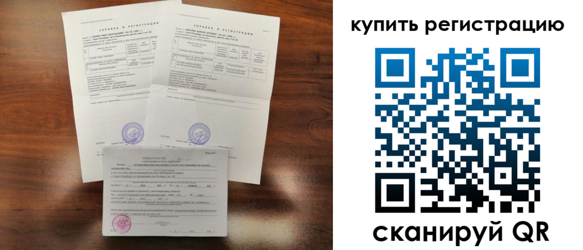 прописка в квартире в Галиче