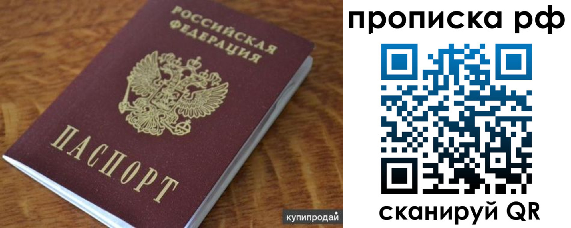 временная регистрация собственник в Галиче