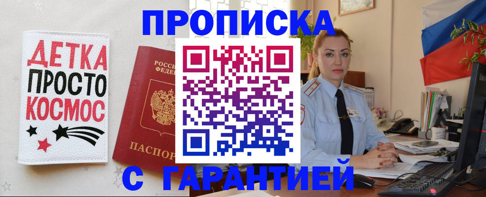 прописка от собственника в Галиче