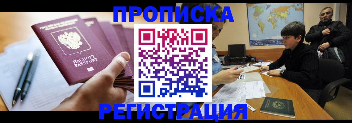 временная регистрация 2025 в Галиче