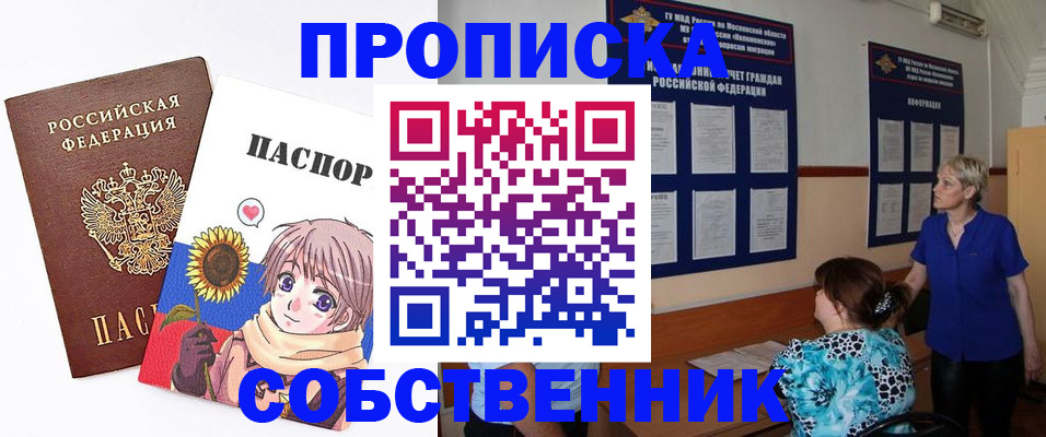 прописка регистрация в Галиче