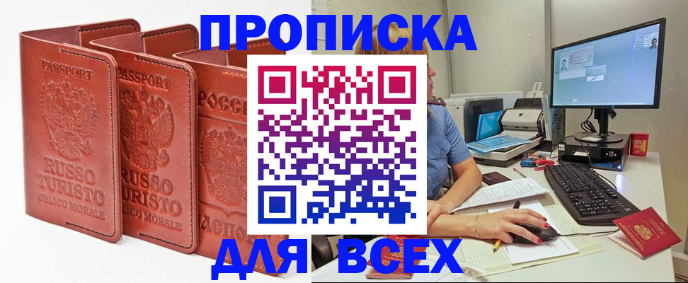 временная регистрация для школы в Галиче