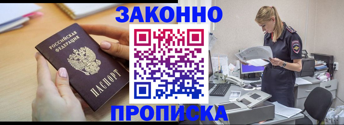 прописка регистрация в Галиче