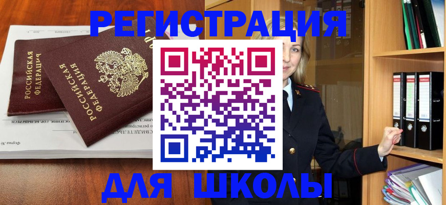 прописка для работы в Галиче