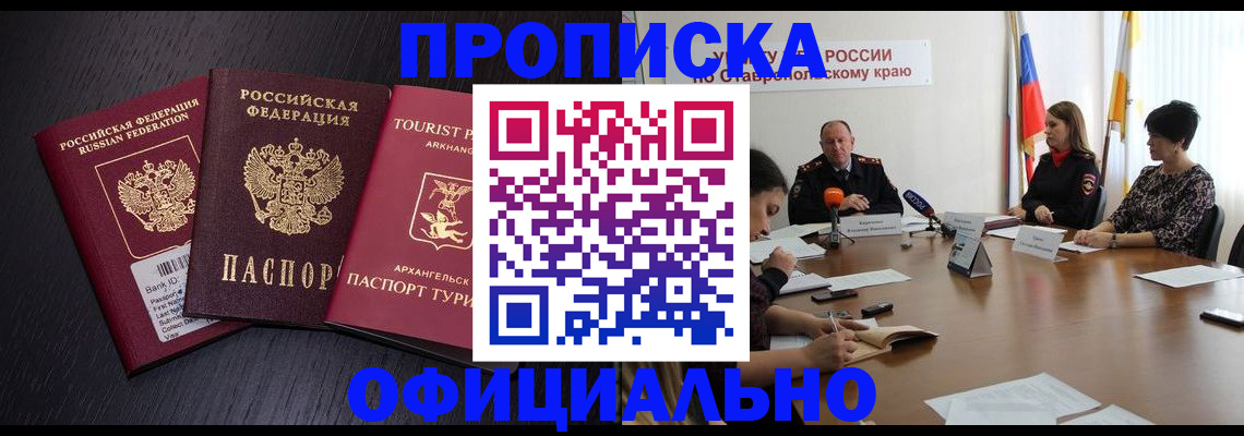 временная регистрация купить в Галиче